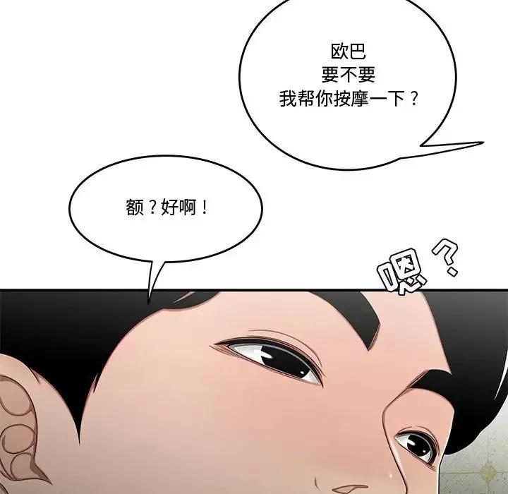 流言第28話