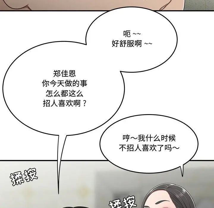流言第28话