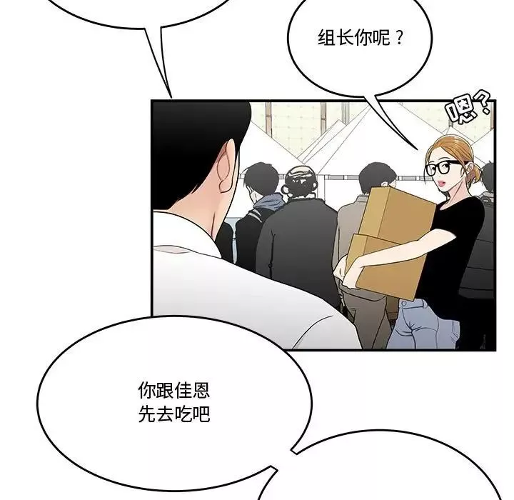 流言-第28话 - 图片 19
