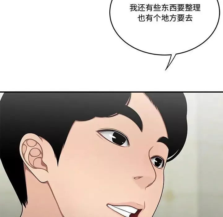 流言第28話