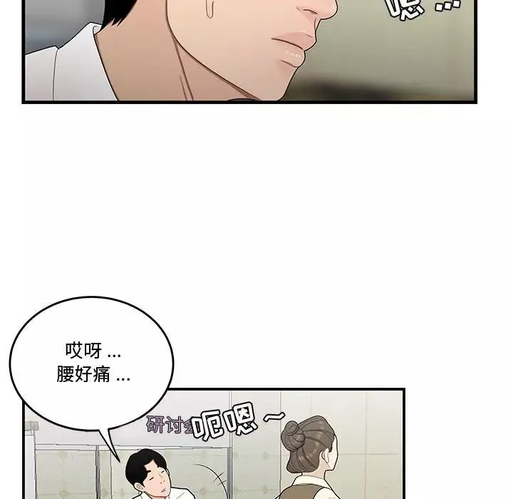 流言第28話