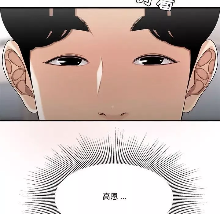 流言-第28话 - 图片 27