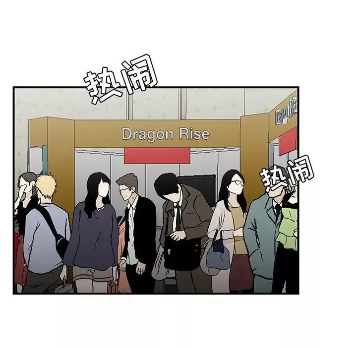 流言-第28话 - 图片 29