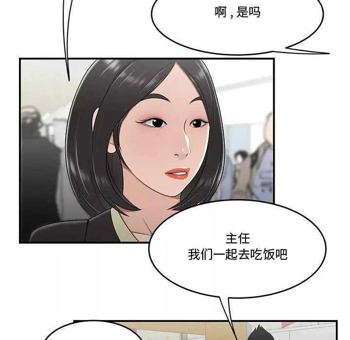 流言-第28话 - 图片 32