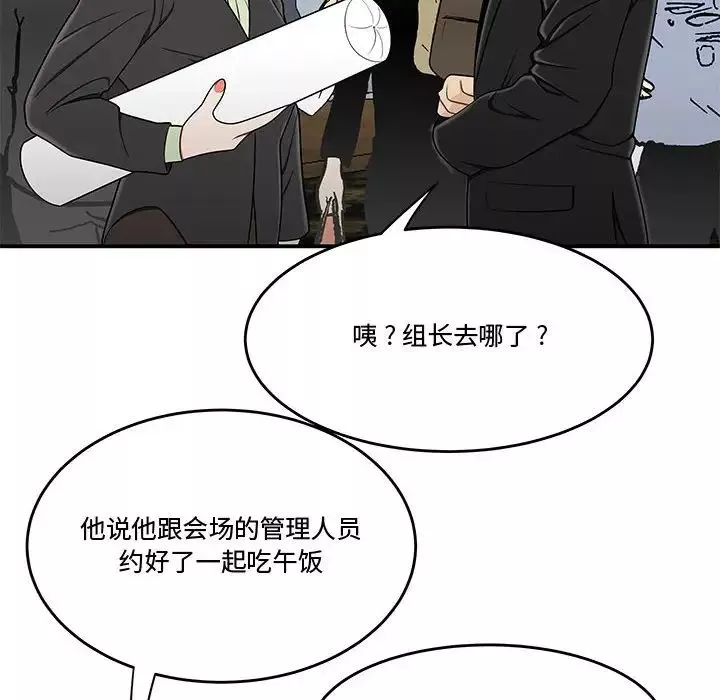 流言-第28话 - 图片 31