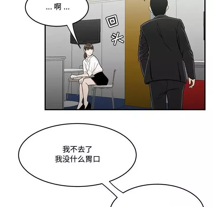 流言第28話
