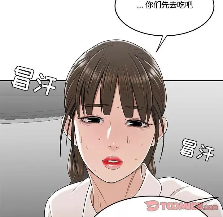 流言第28話