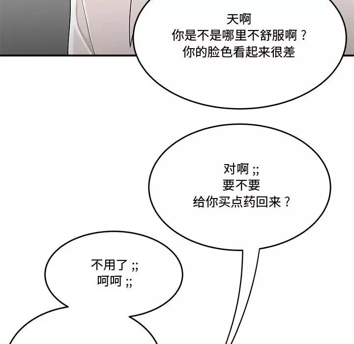流言第28話