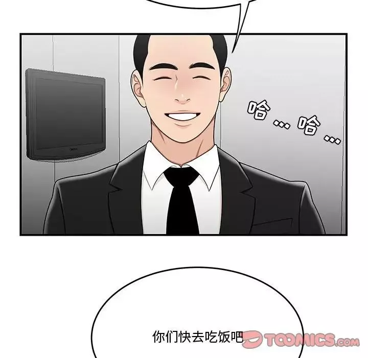 流言第28話