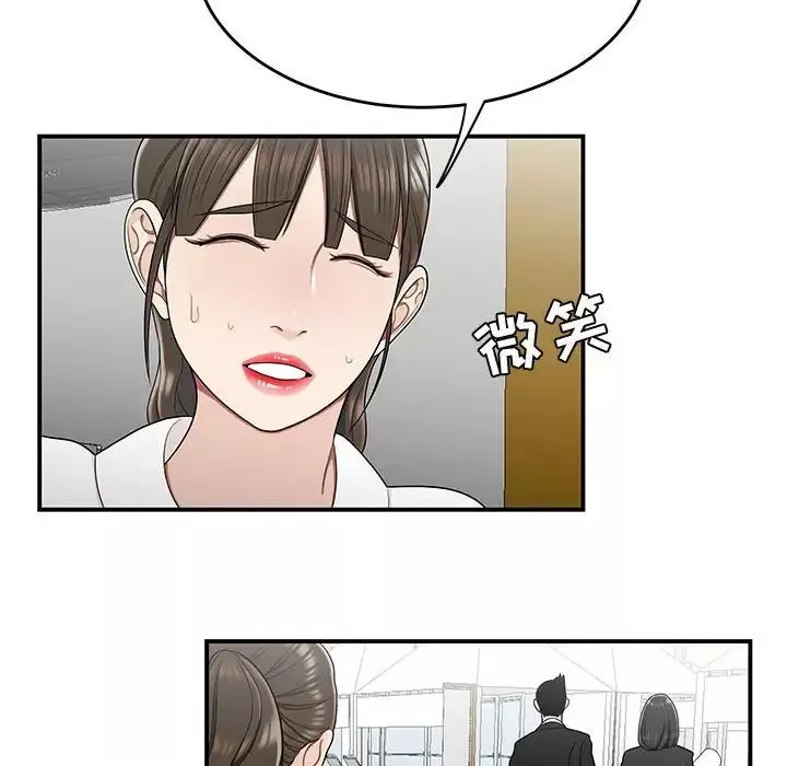 流言第28話