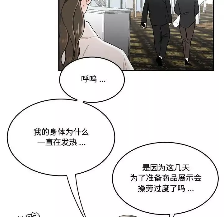 流言第28話