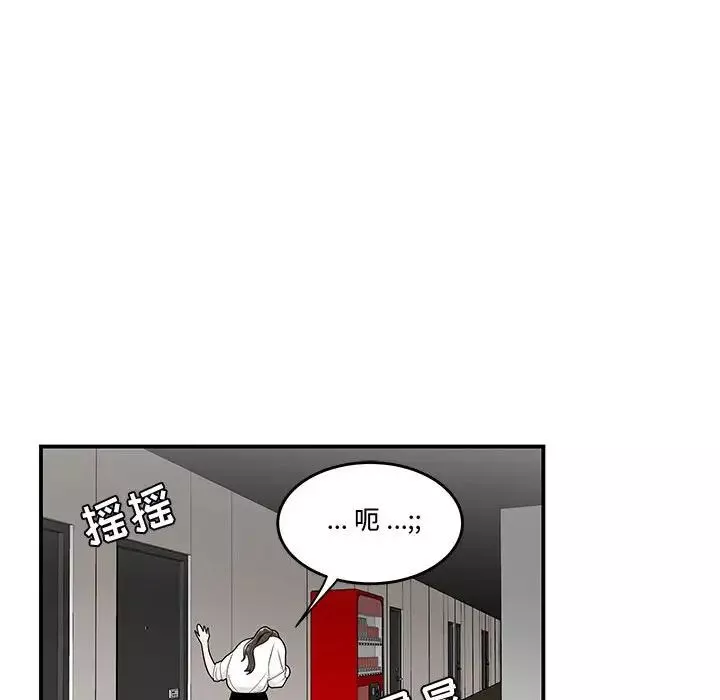 流言-第28话 - 图片 44