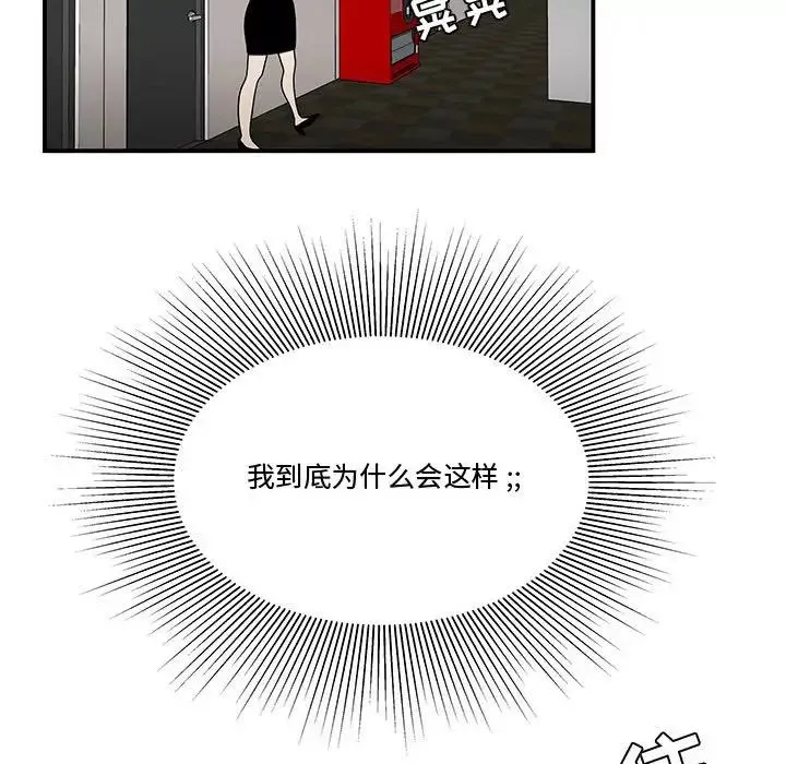 流言-第28话 - 图片 45