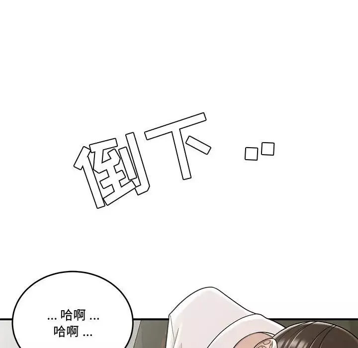 流言-第28话 - 图片 52