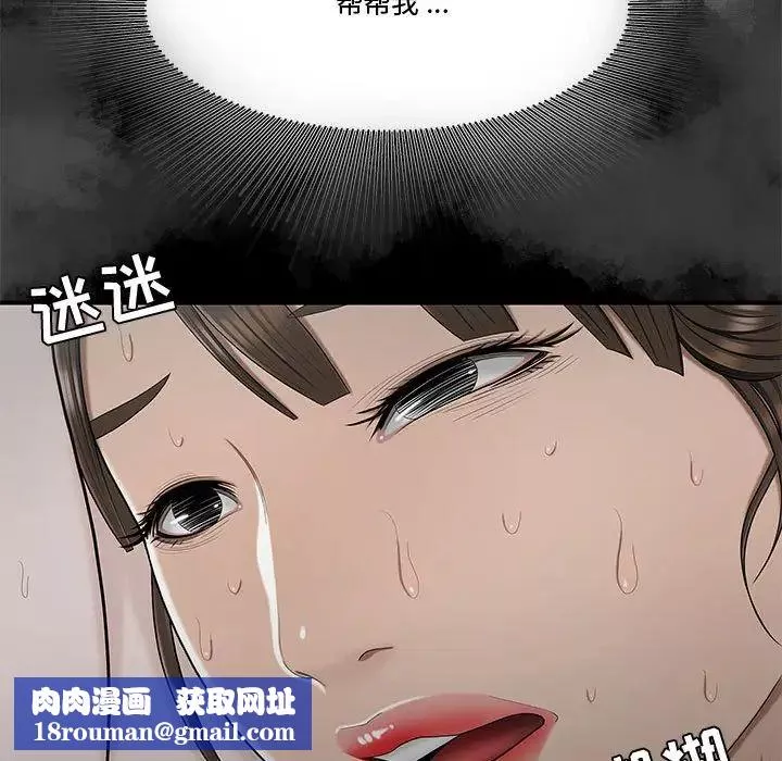 流言第28話