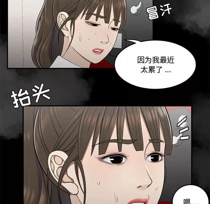 流言第28話
