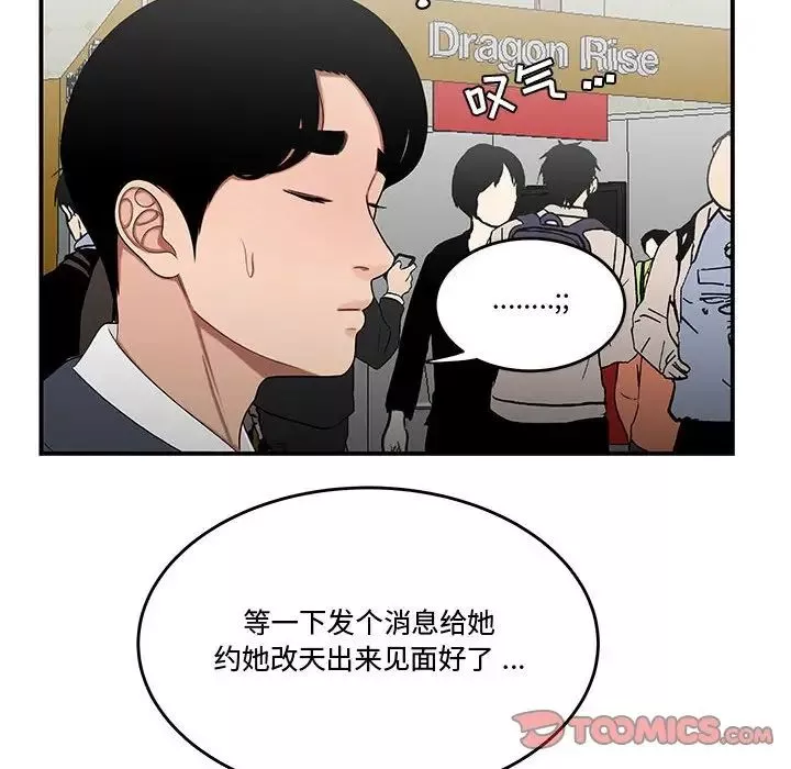 流言第28話