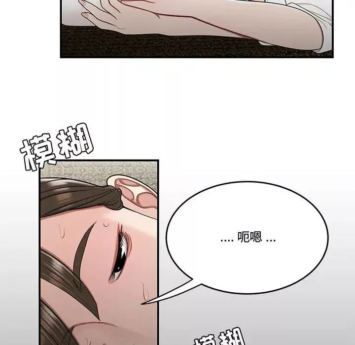 流言第28話
