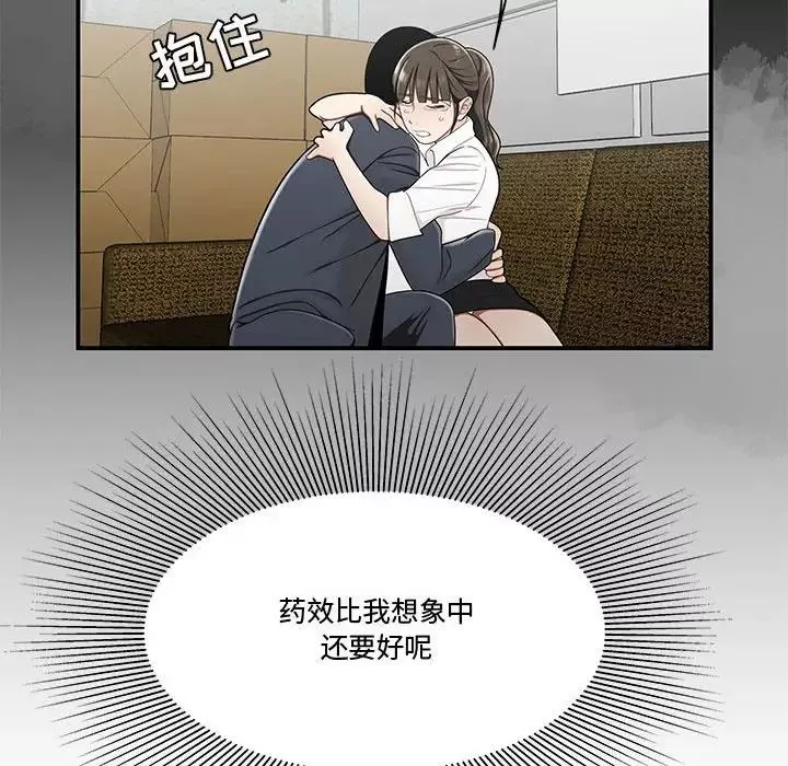 流言-第28话 - 图片 83
