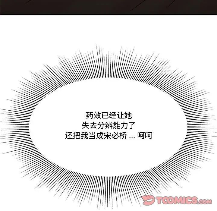 流言第28话