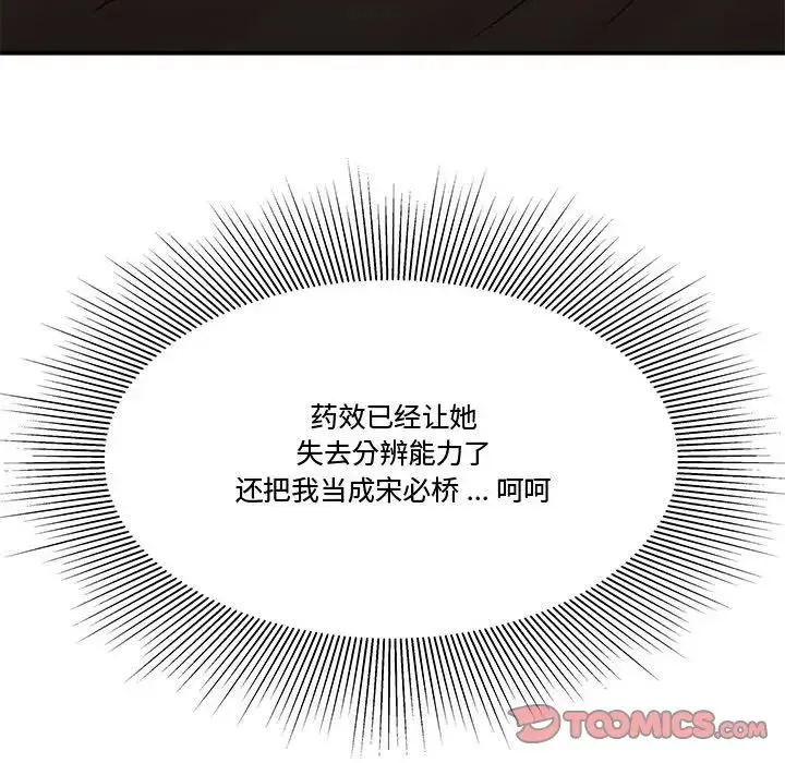 流言第28話