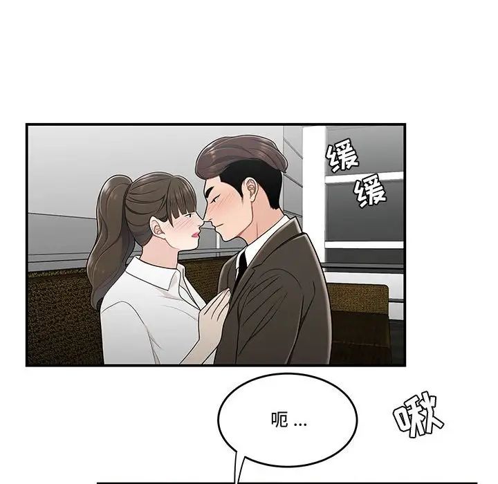 流言第28话