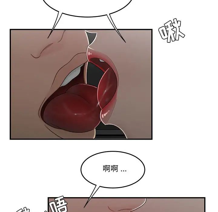 流言第28话