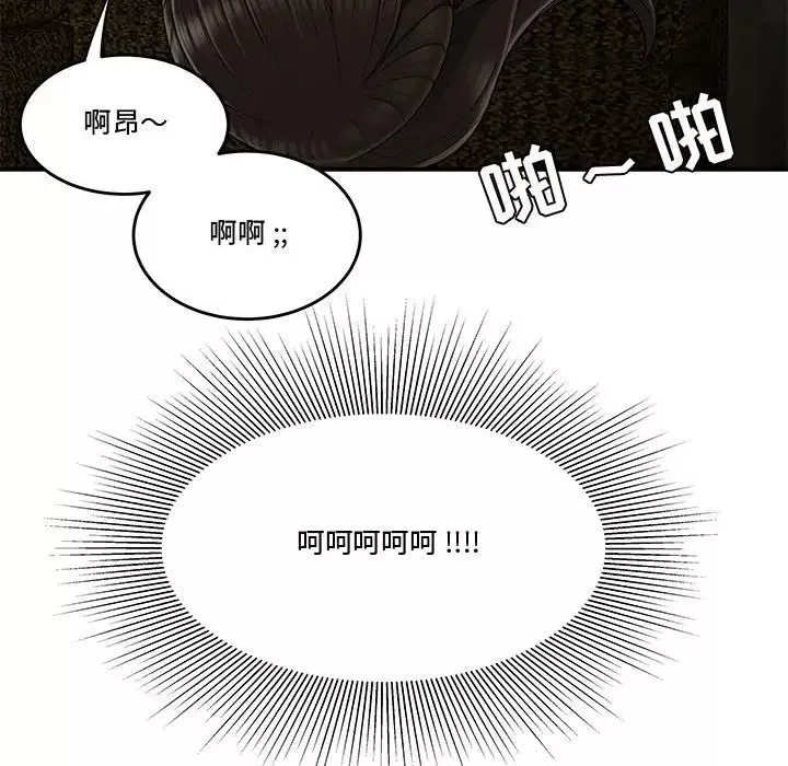 流言-第28话 - 图片 105