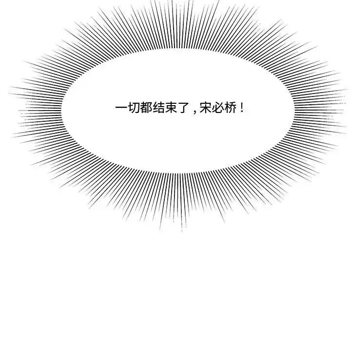 流言第28話