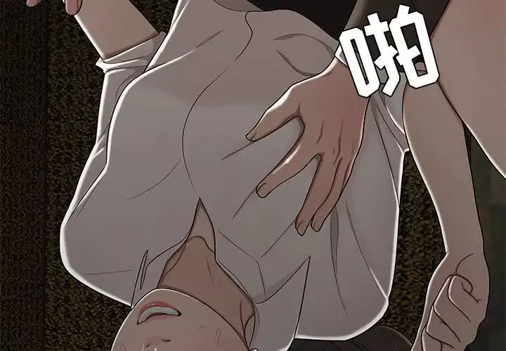 流言第29話