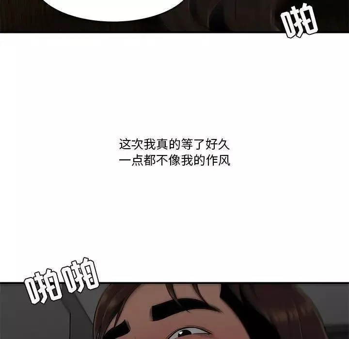 流言-第29话 - 图片 20