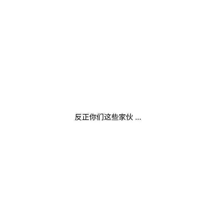 流言-第29话 - 图片 23