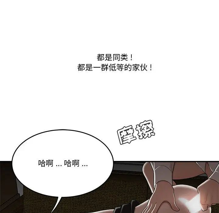 流言第29話
