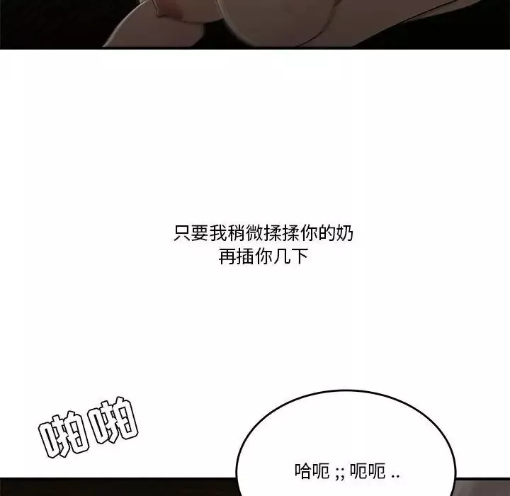 流言第29話