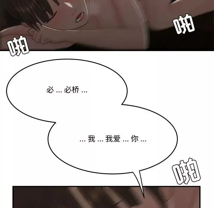 流言第29話