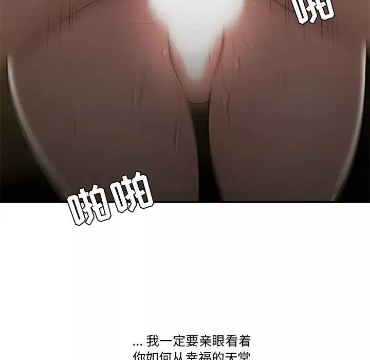 流言-第29话 - 图片 43