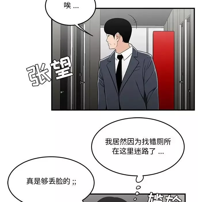 流言第29話