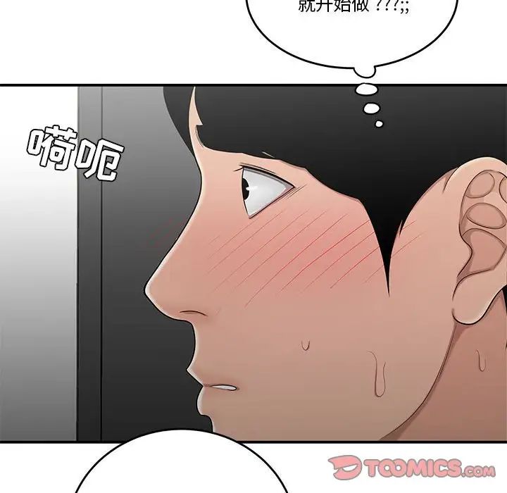 流言第29話