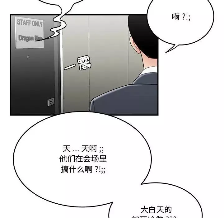 流言第29話