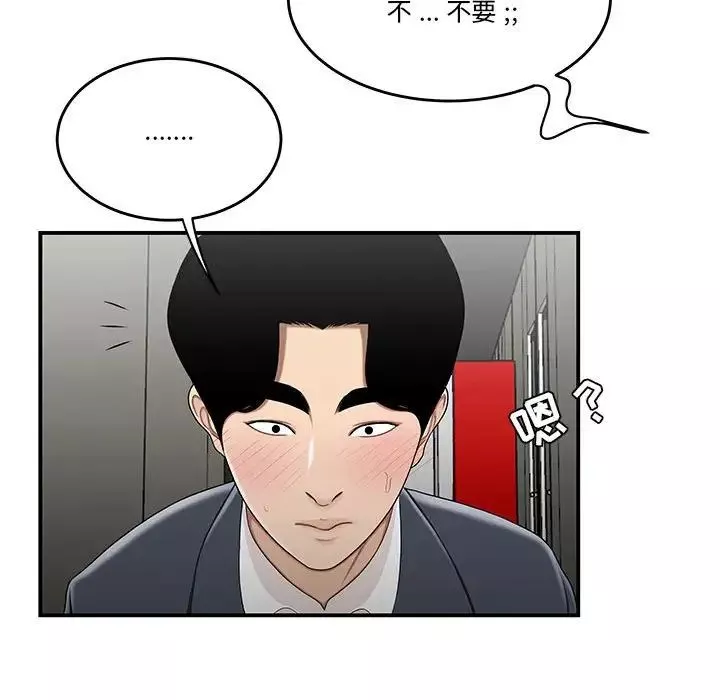 流言第29話