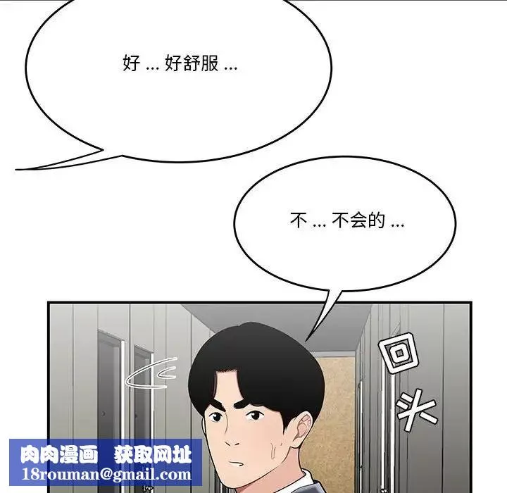 流言第29話
