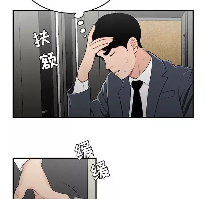 流言第29話