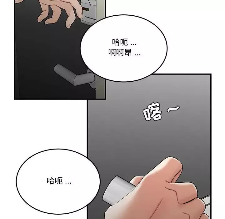 流言第29話