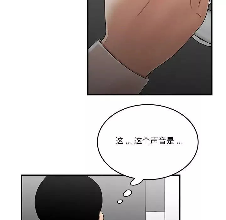 流言第29話