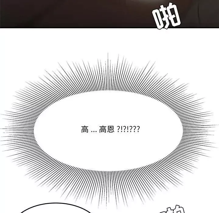流言第29話