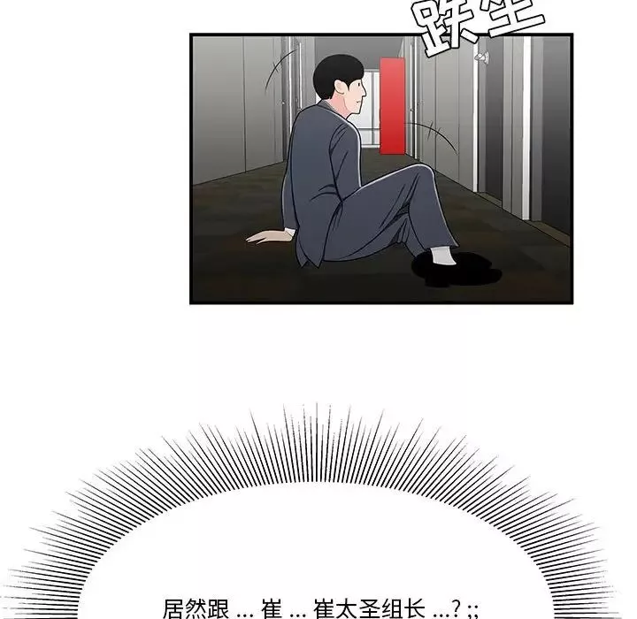 流言第29話