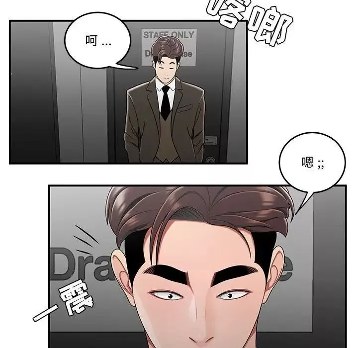 流言第29話