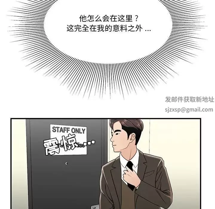 流言-第29话 - 图片 87