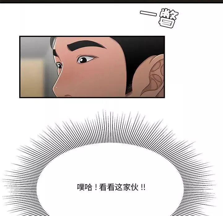 流言第29話