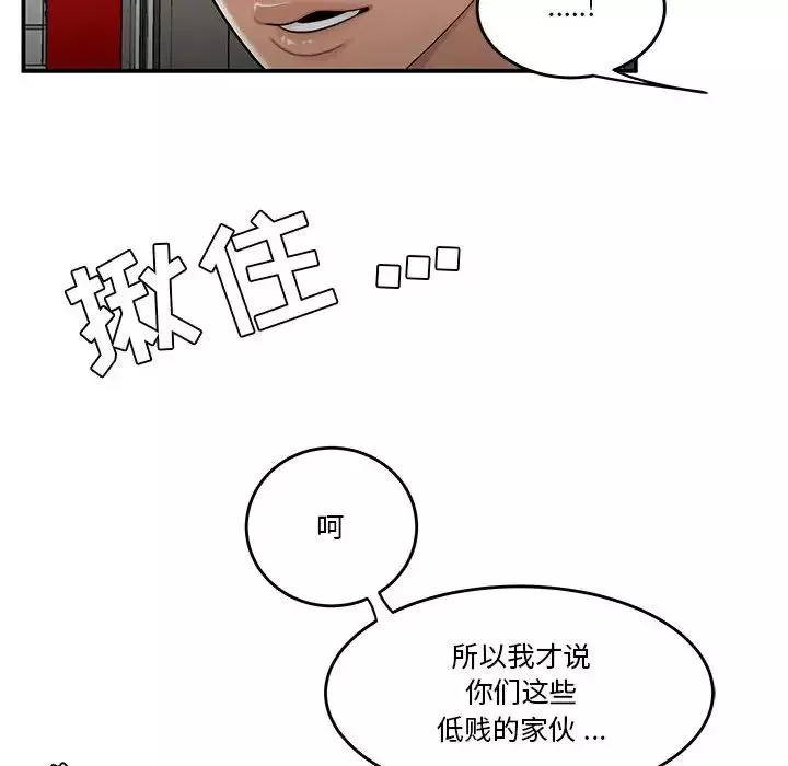 流言第29話